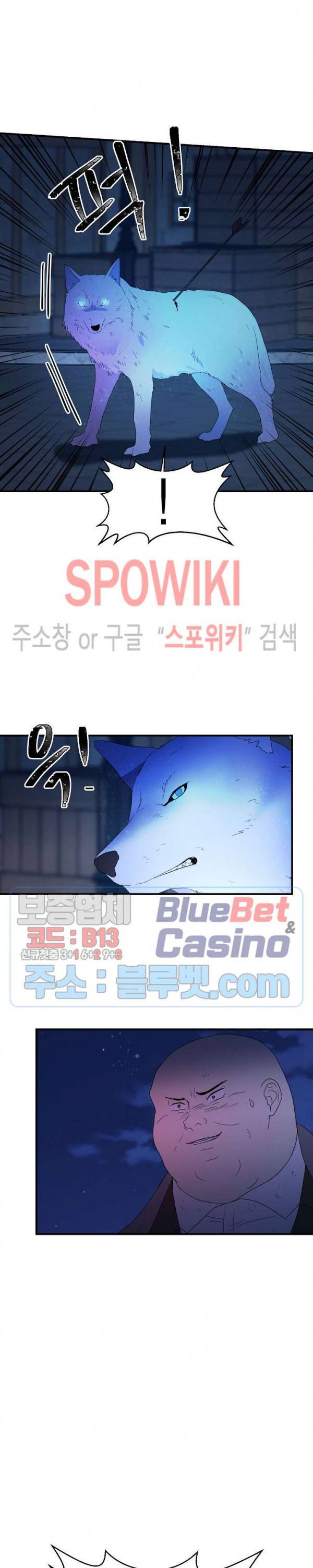 악한 기사 24화 8