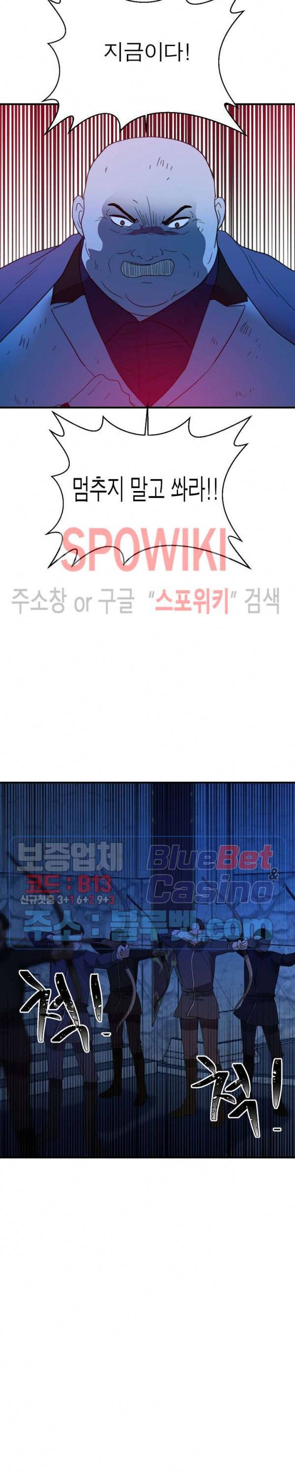 악한 기사 24화 9