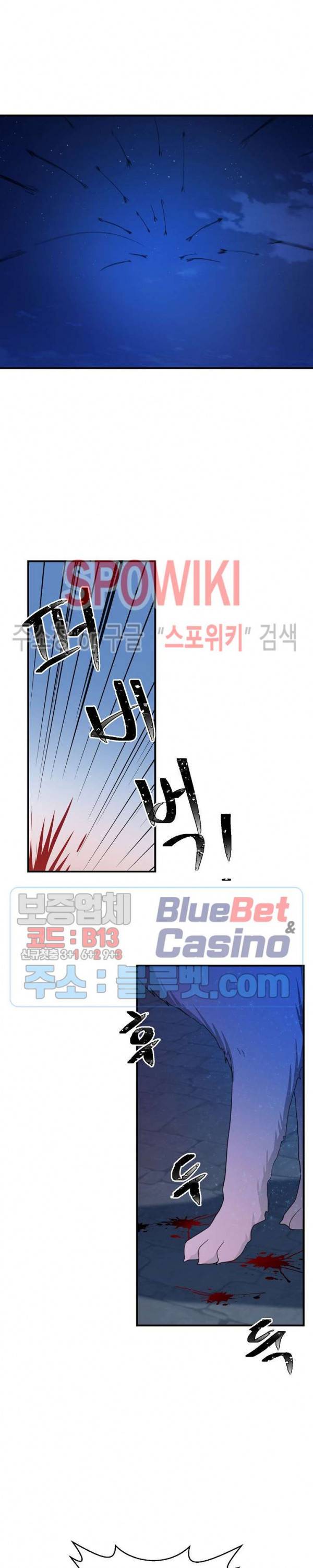 악한 기사 24화 10