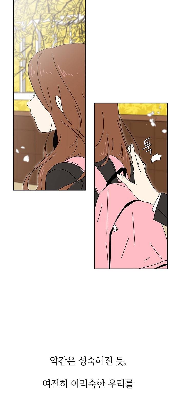청춘 블라썸 1화 6