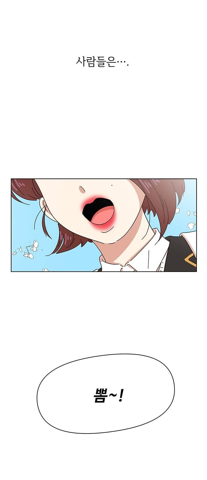 청춘 블라썸 1화 7