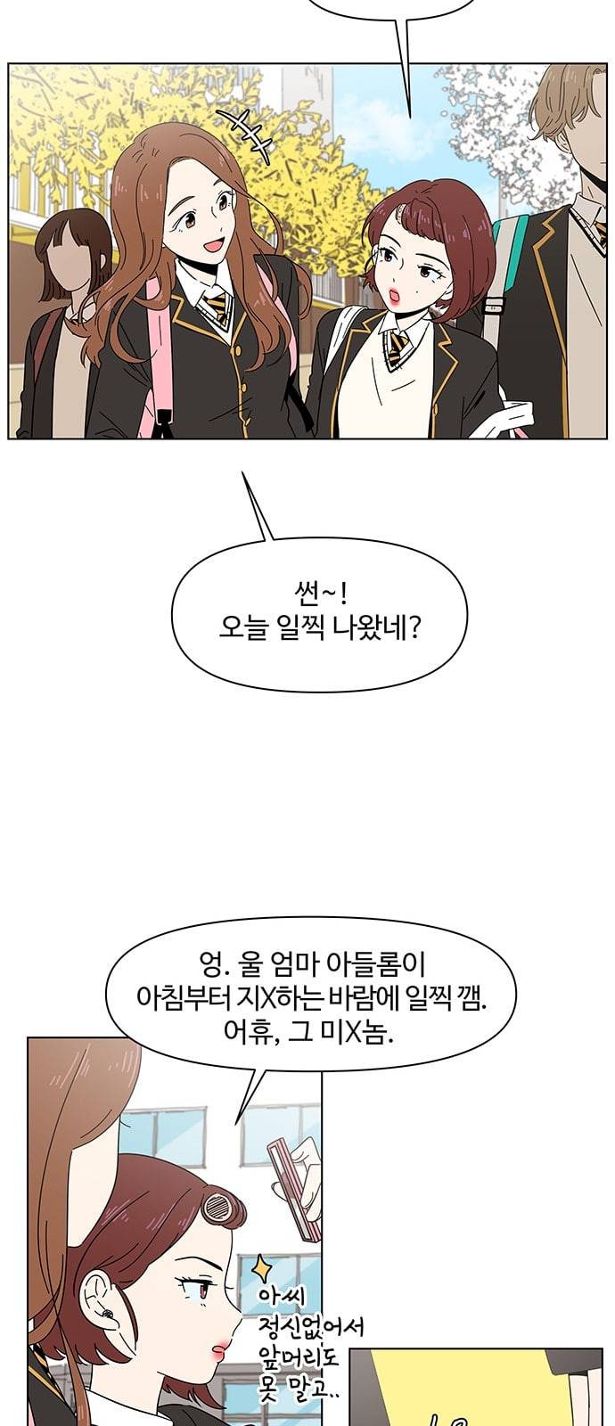 청춘 블라썸 1화 10