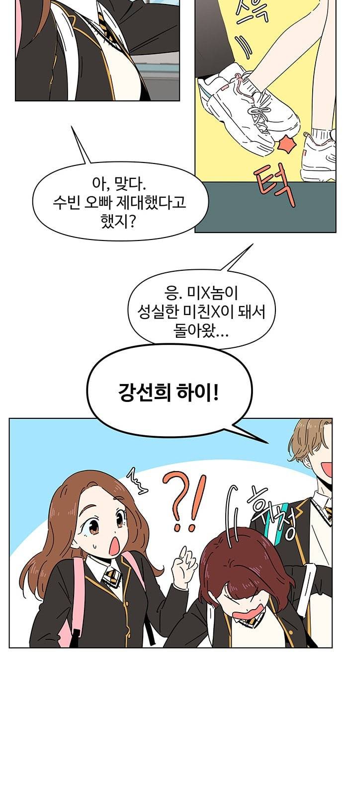 청춘 블라썸 1화 11