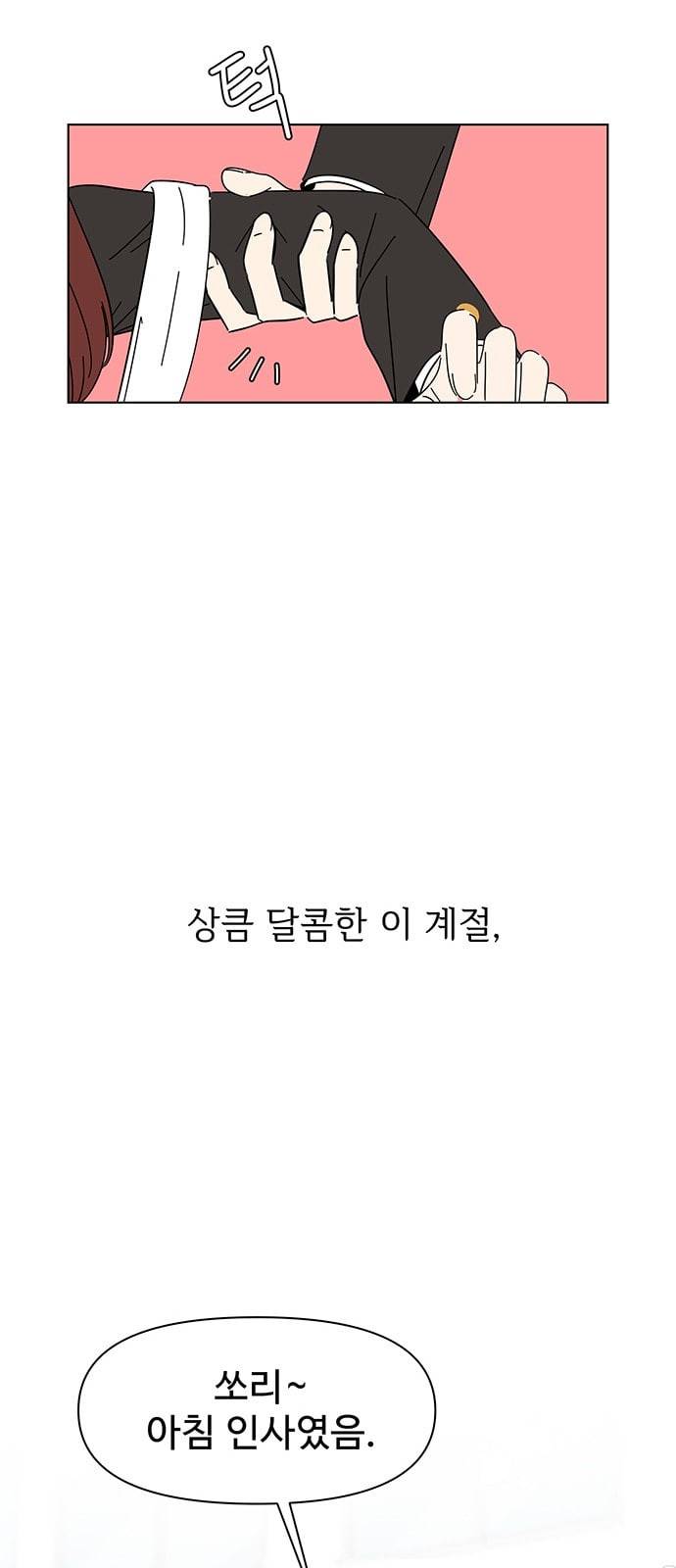청춘 블라썸 1화 12