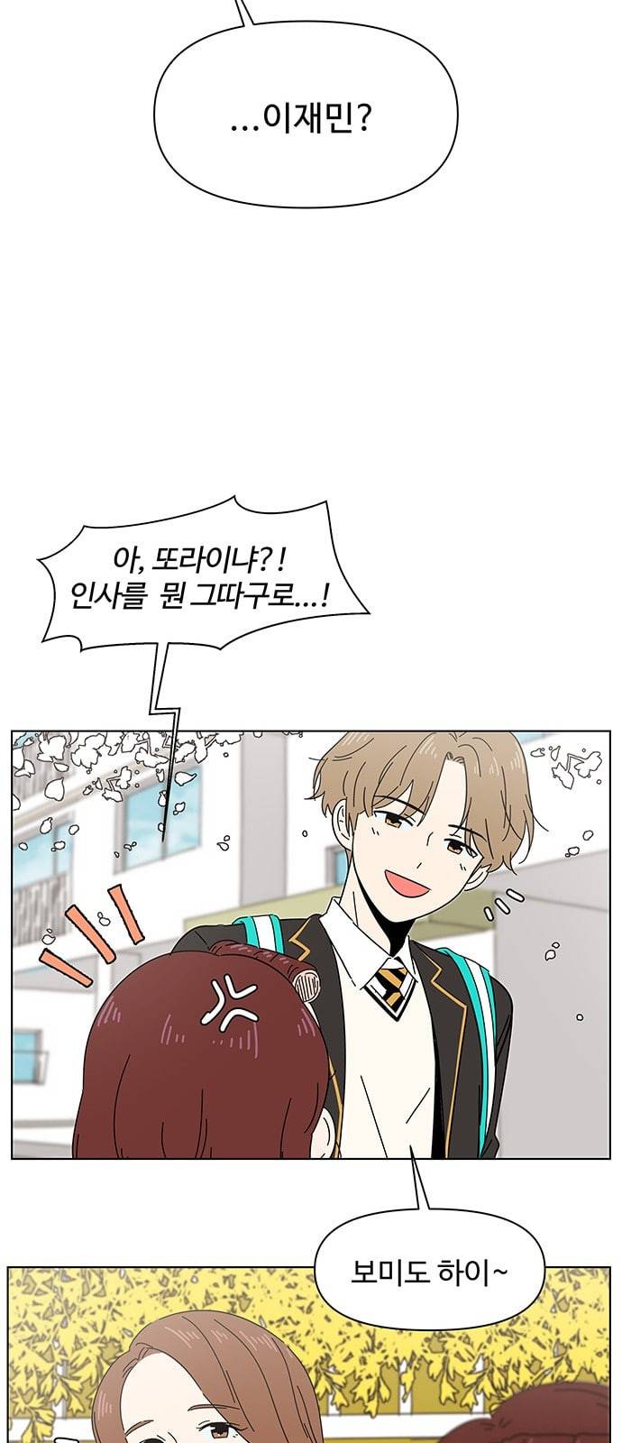 청춘 블라썸 1화 14