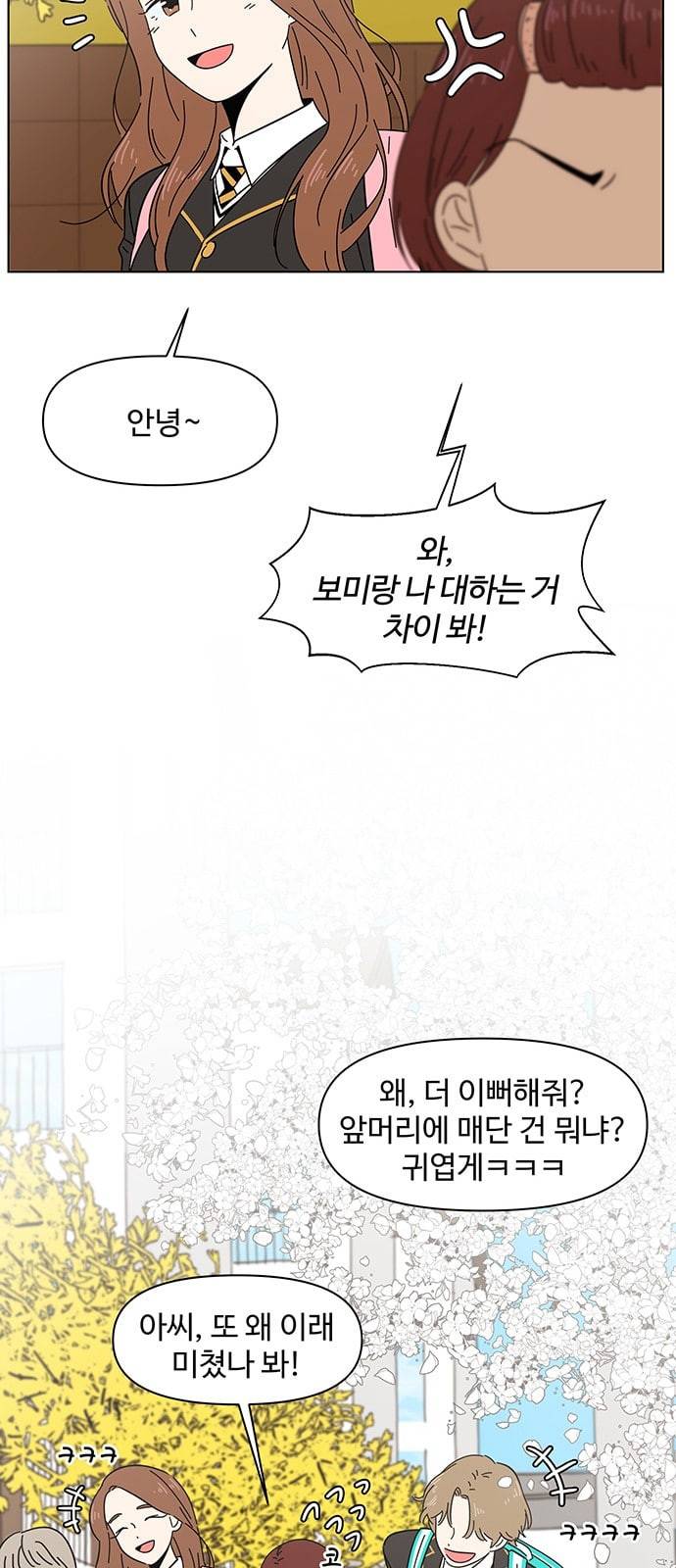 청춘 블라썸 1화 15