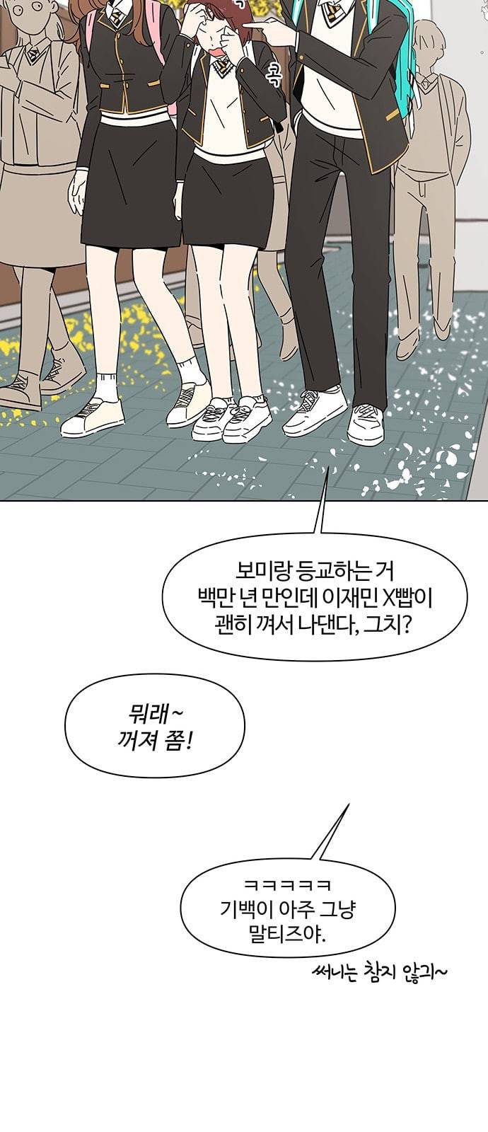 청춘 블라썸 1화 16