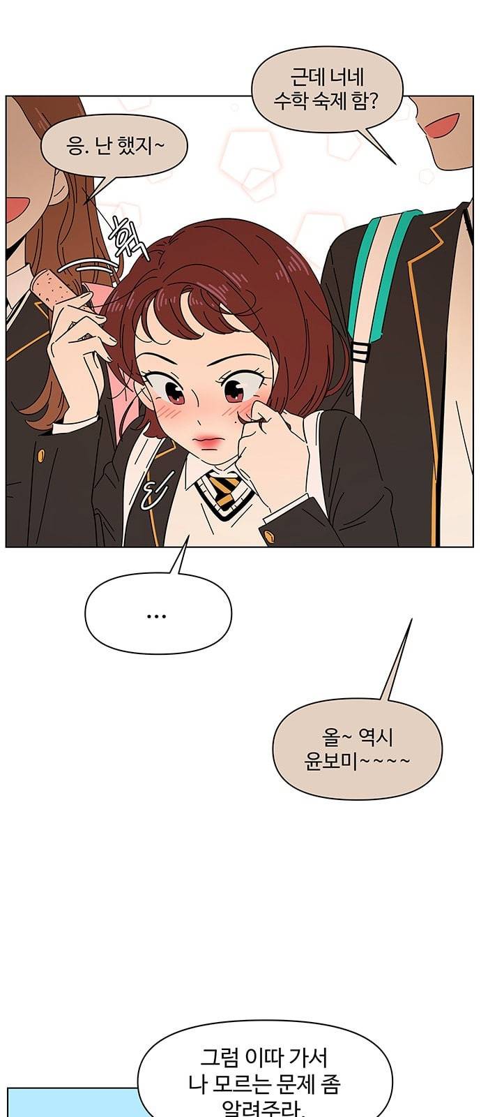 청춘 블라썸 1화 17
