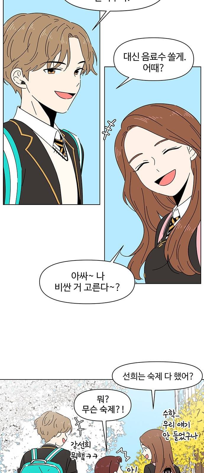 청춘 블라썸 1화 18