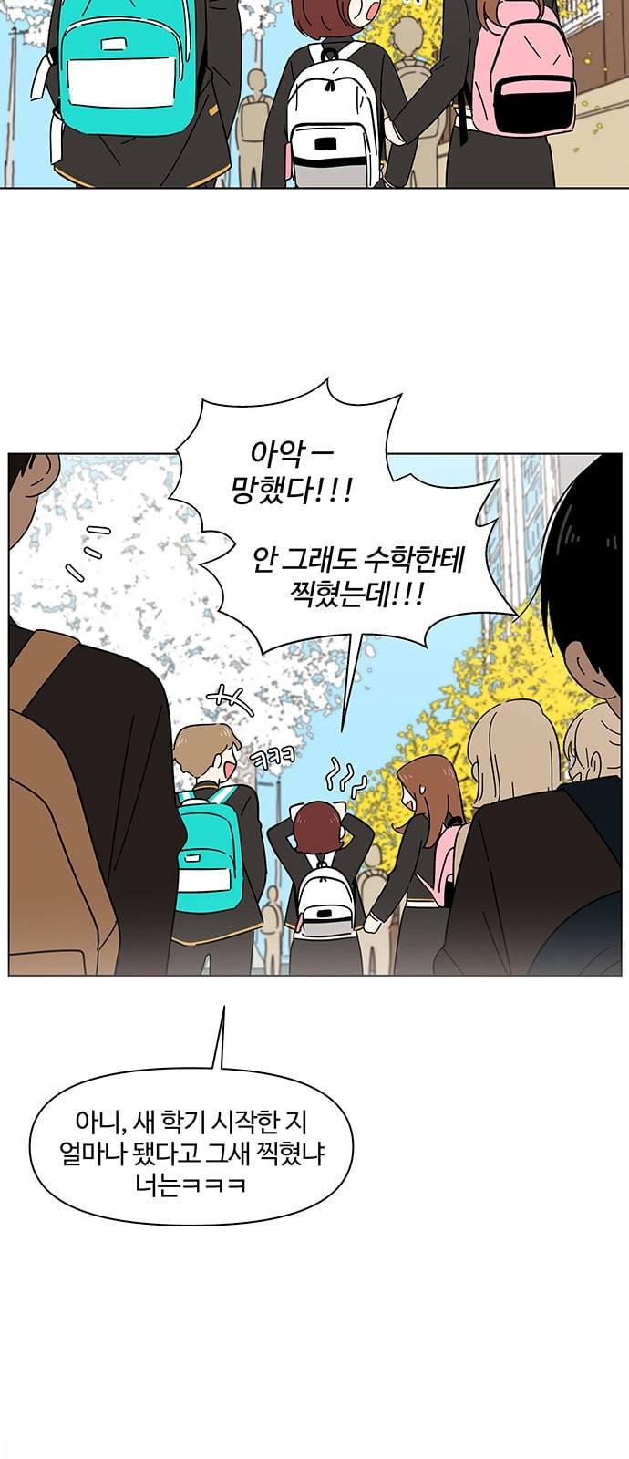 청춘 블라썸 1화 19