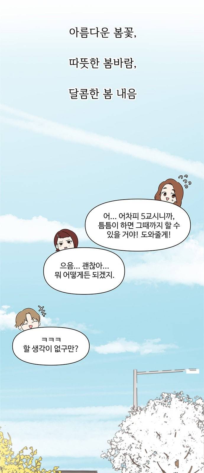 청춘 블라썸 1화 20