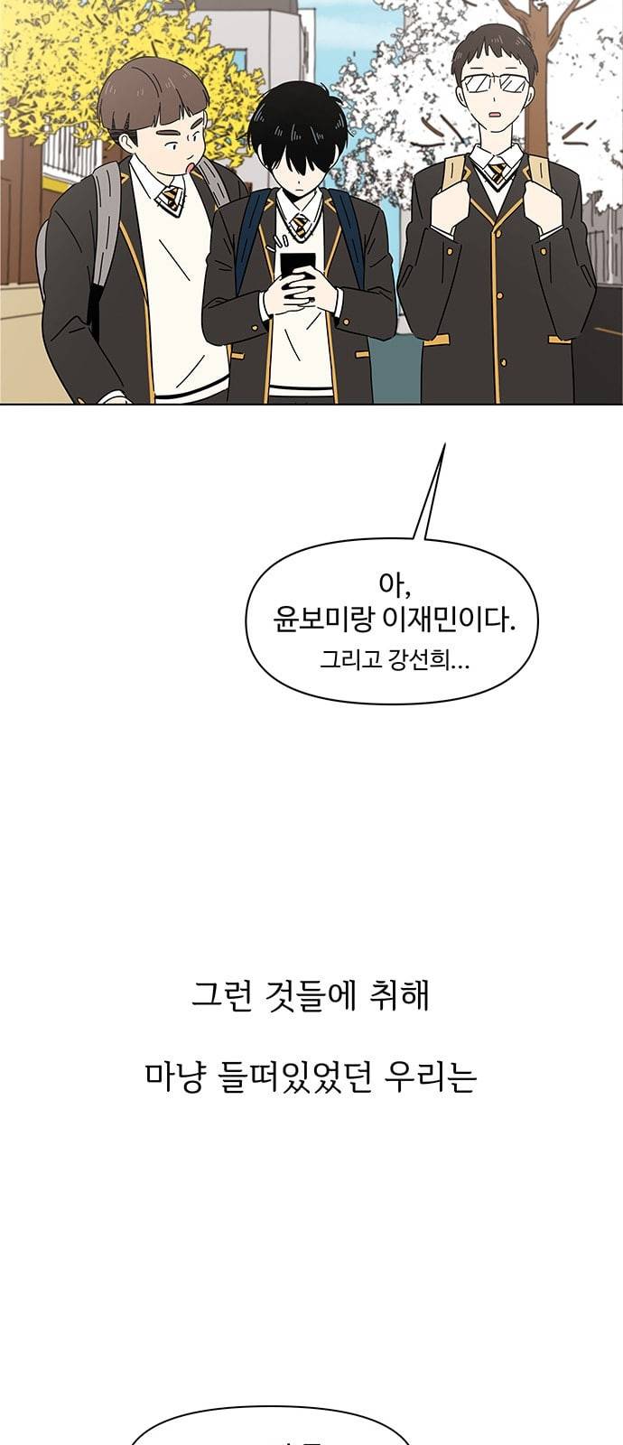 청춘 블라썸 1화 21