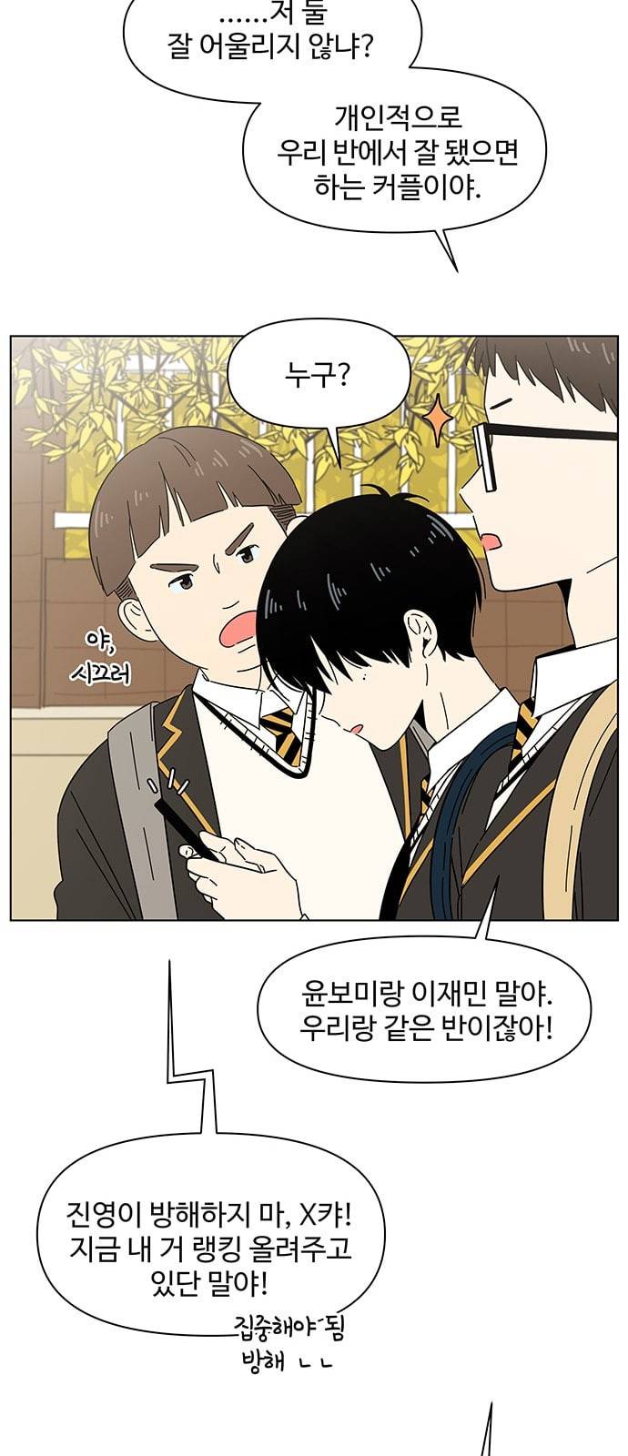 청춘 블라썸 1화 22