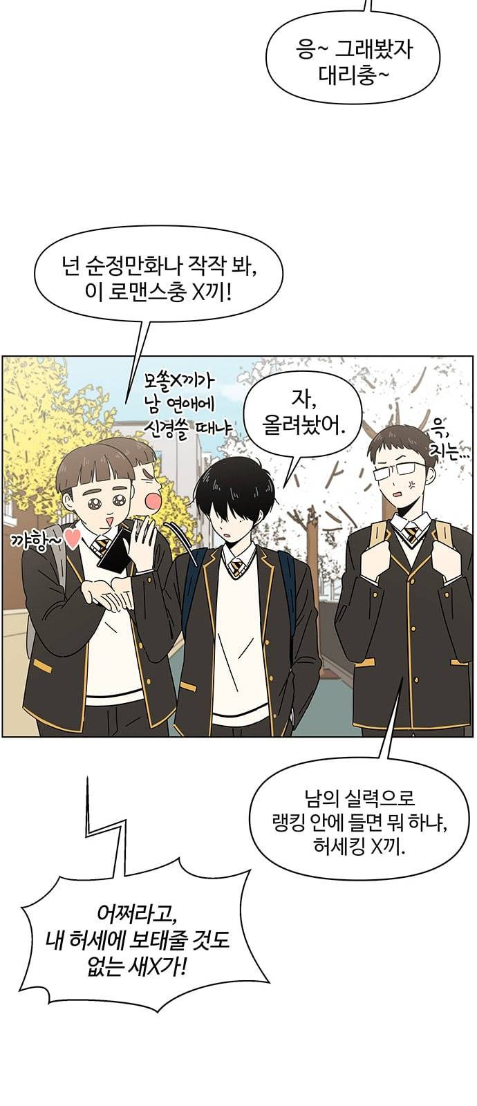 청춘 블라썸 1화 23