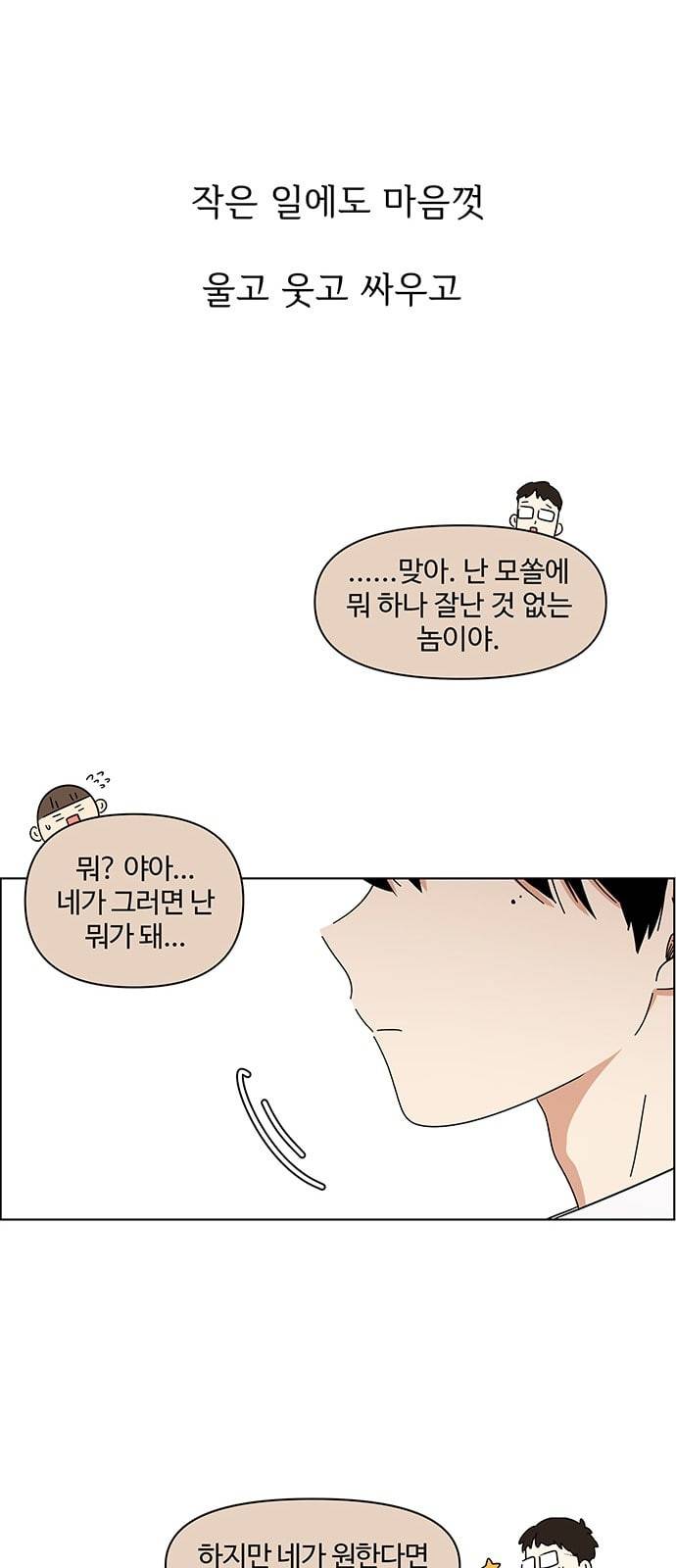 청춘 블라썸 1화 24