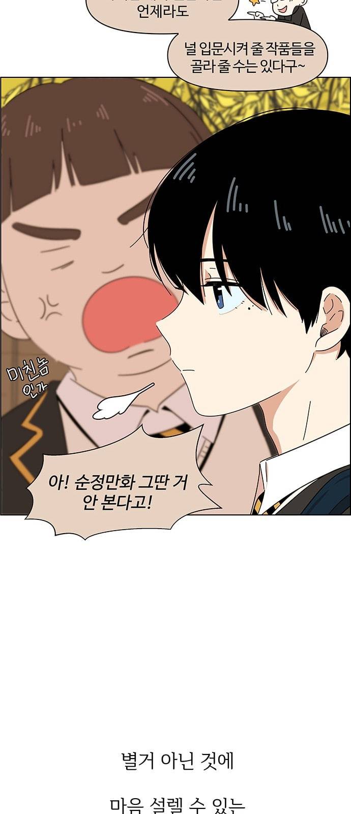 청춘 블라썸 1화 25
