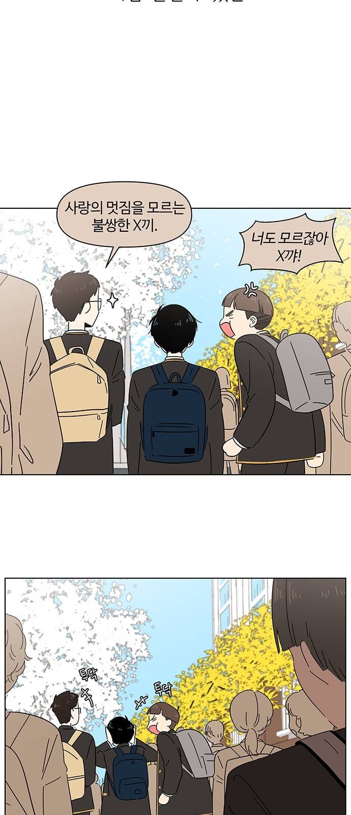 청춘 블라썸 1화 26