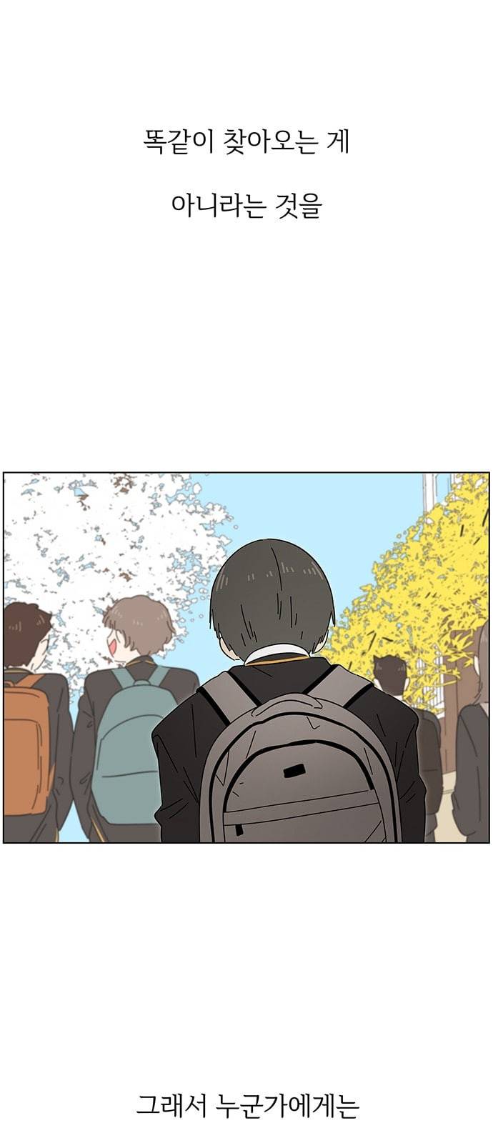 청춘 블라썸 1화 29