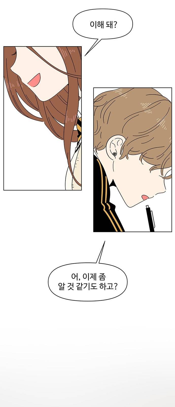 청춘 블라썸 1화 34