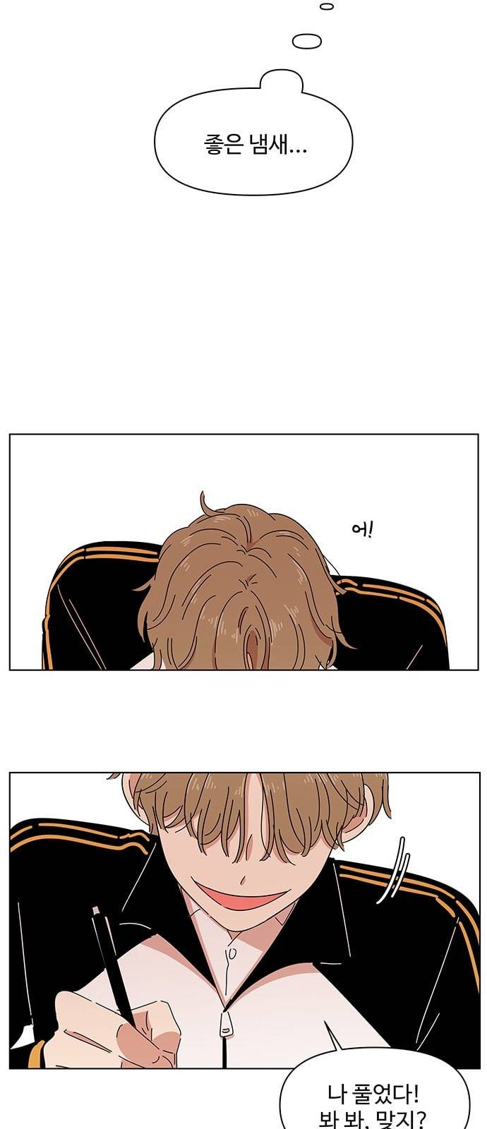 청춘 블라썸 1화 37