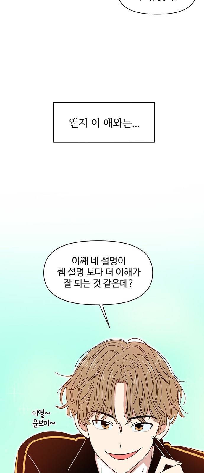 청춘 블라썸 1화 38
