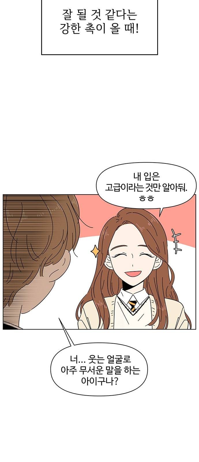 청춘 블라썸 1화 41
