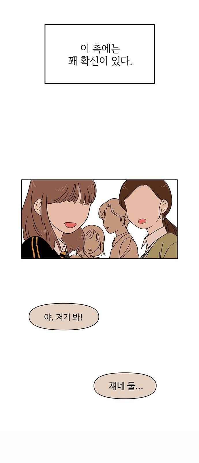 청춘 블라썸 1화 42