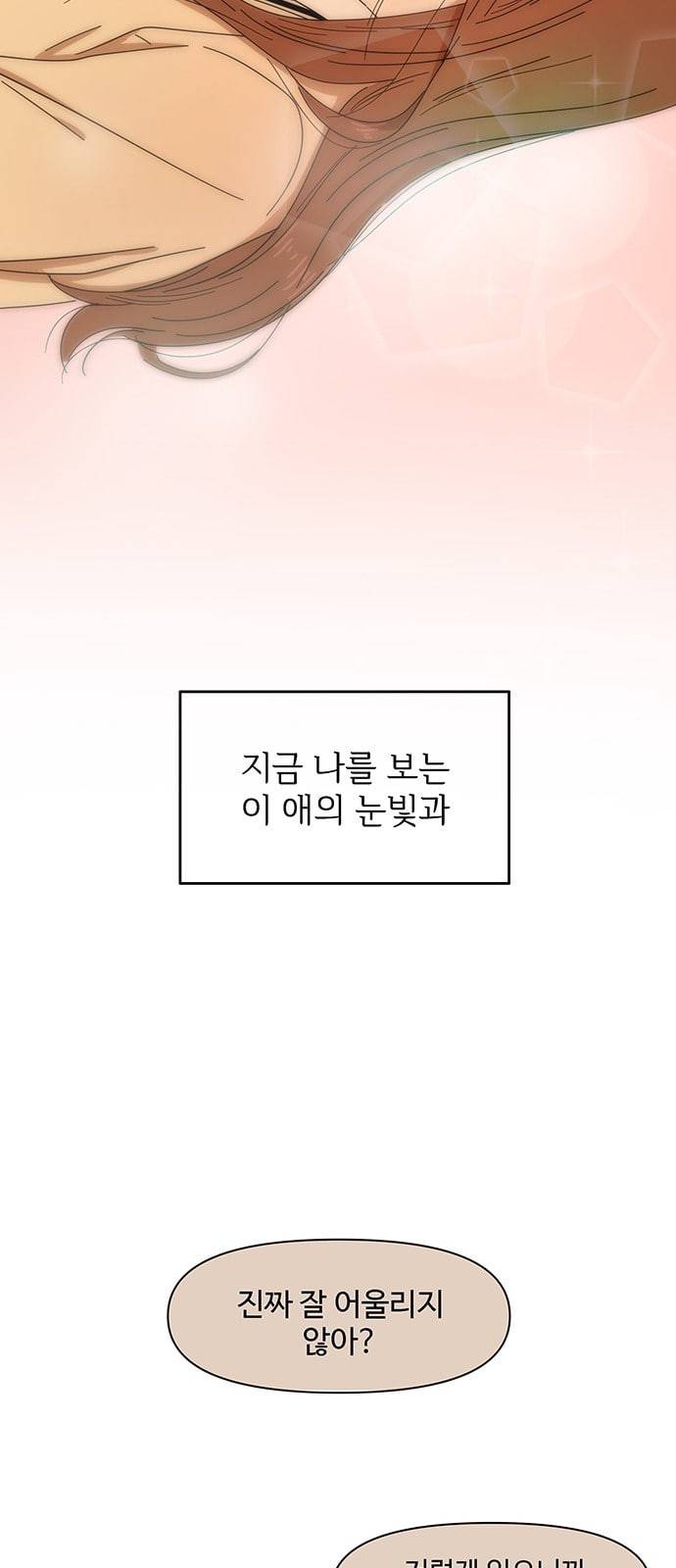 청춘 블라썸 1화 44