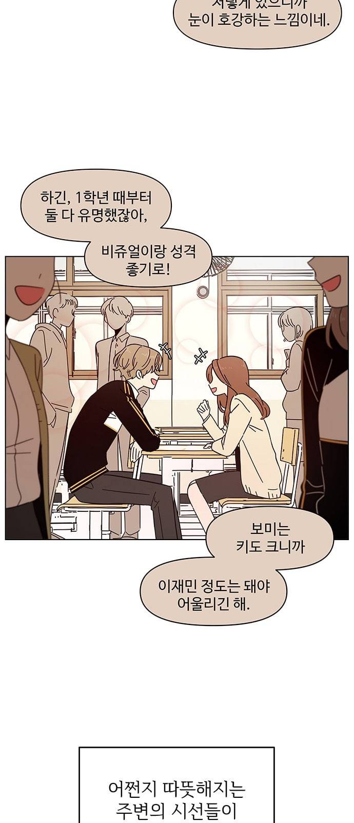 청춘 블라썸 1화 45