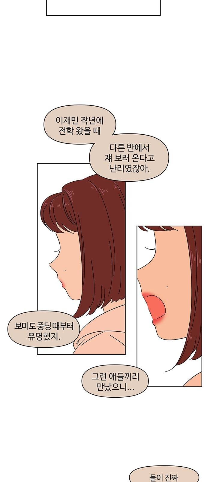 청춘 블라썸 1화 46