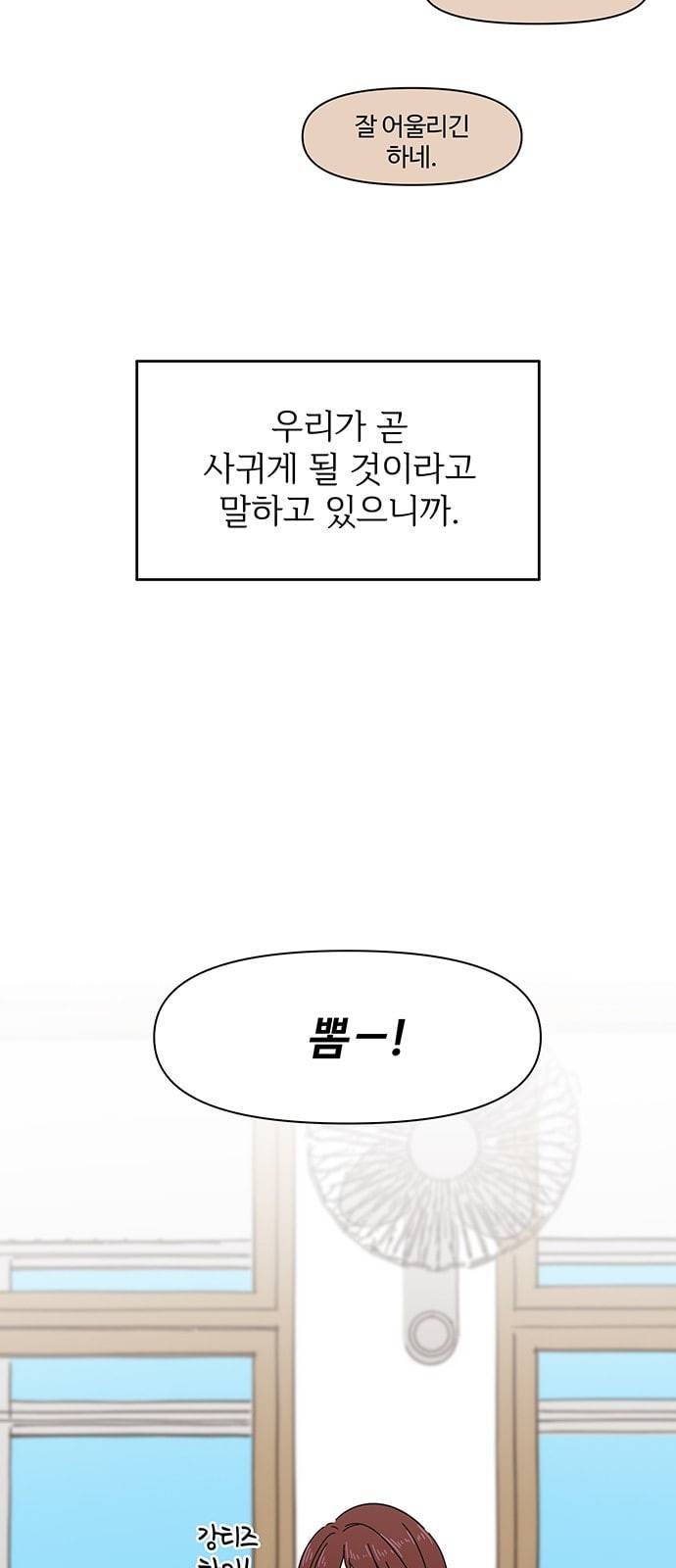 청춘 블라썸 1화 47