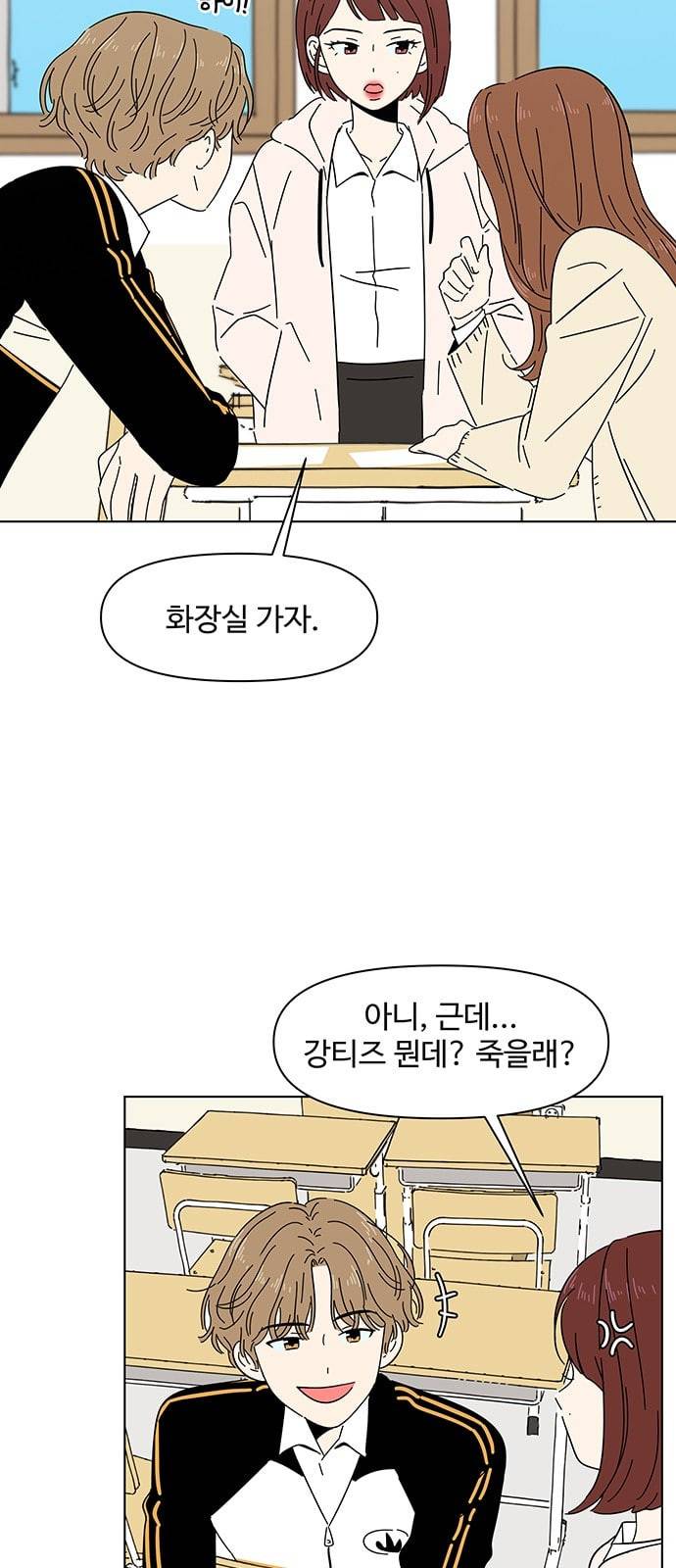 청춘 블라썸 1화 48