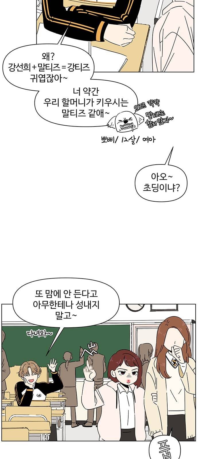 청춘 블라썸 1화 49