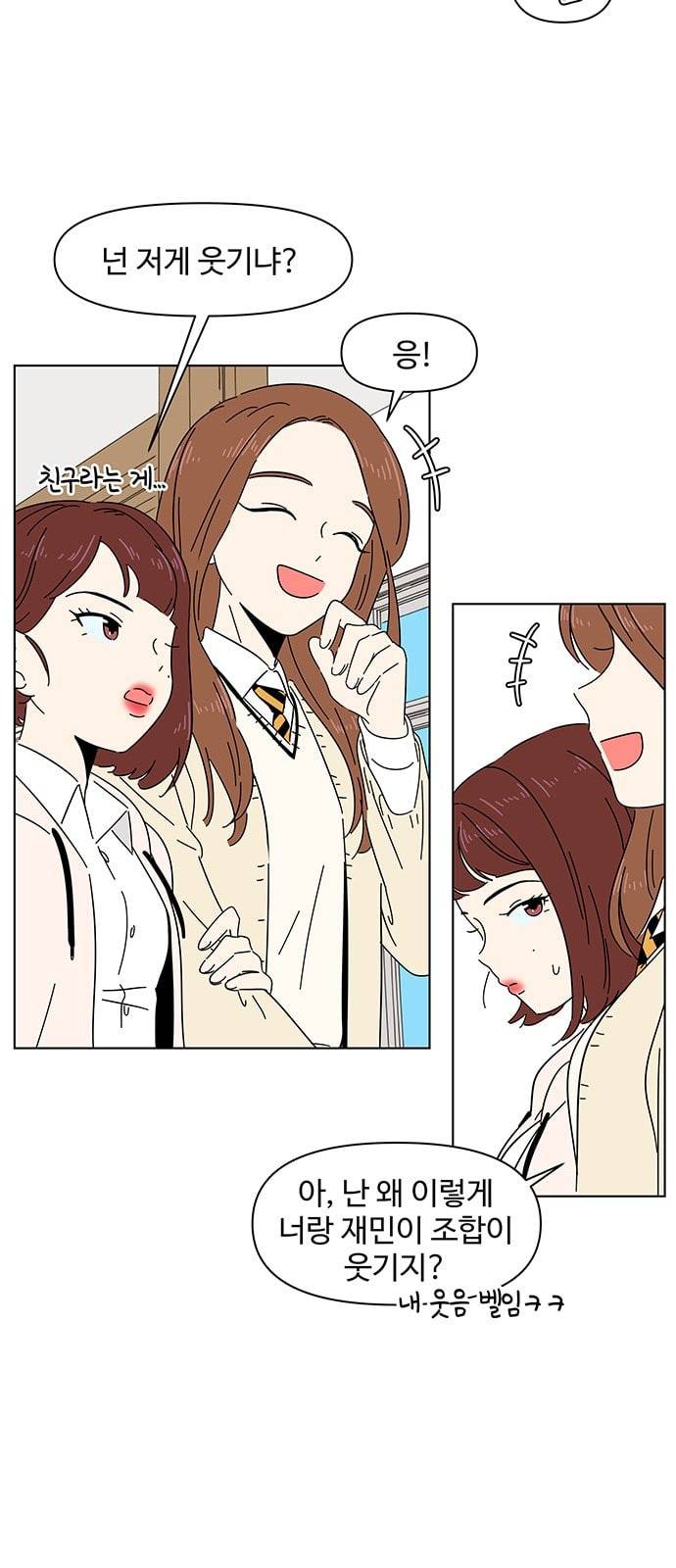 청춘 블라썸 1화 50
