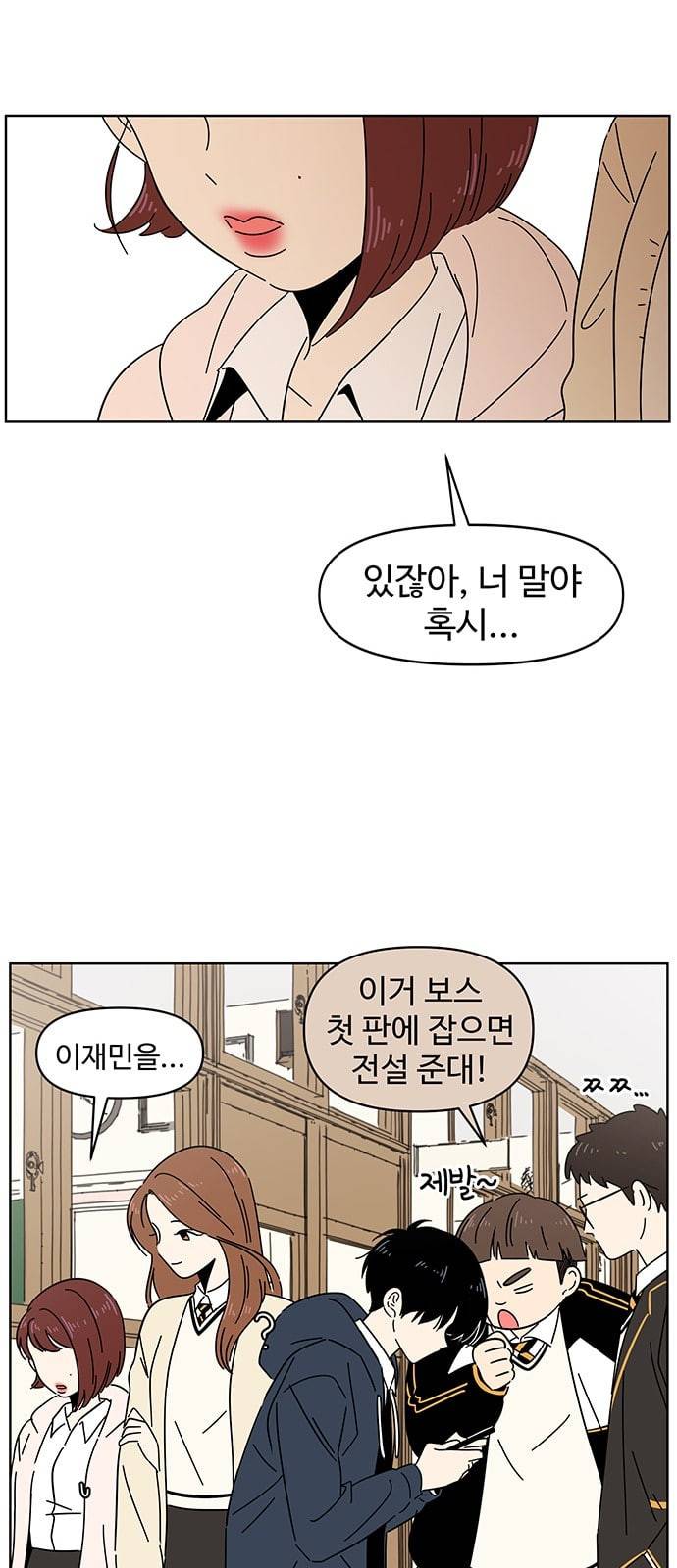 청춘 블라썸 1화 51