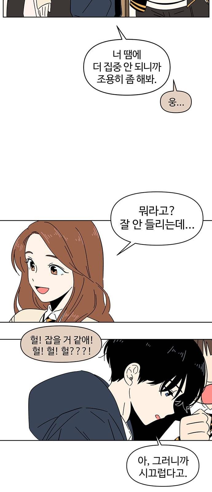 청춘 블라썸 1화 52