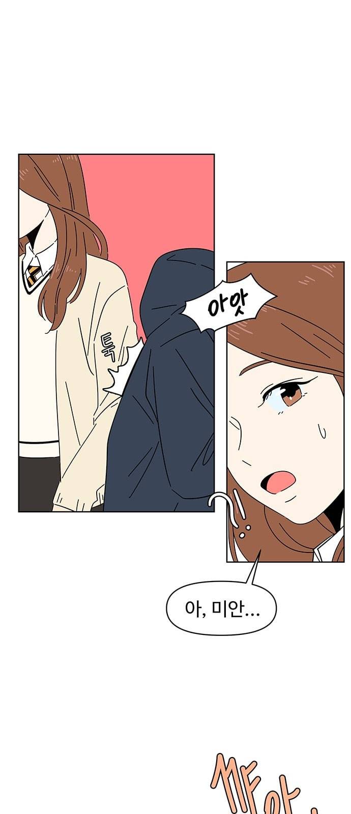 청춘 블라썸 1화 53