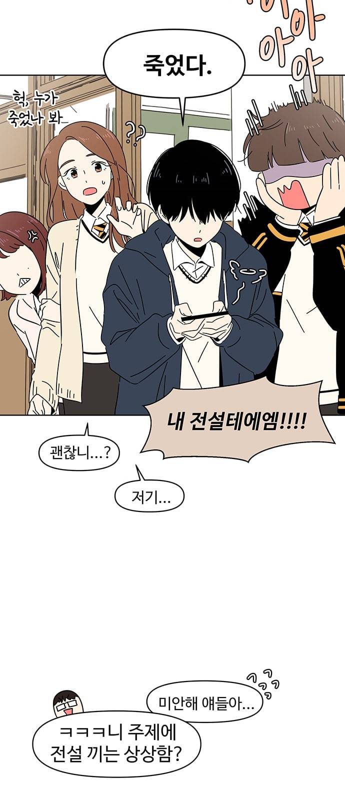 청춘 블라썸 1화 54