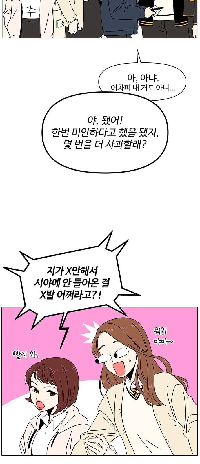 청춘 블라썸 1화 56