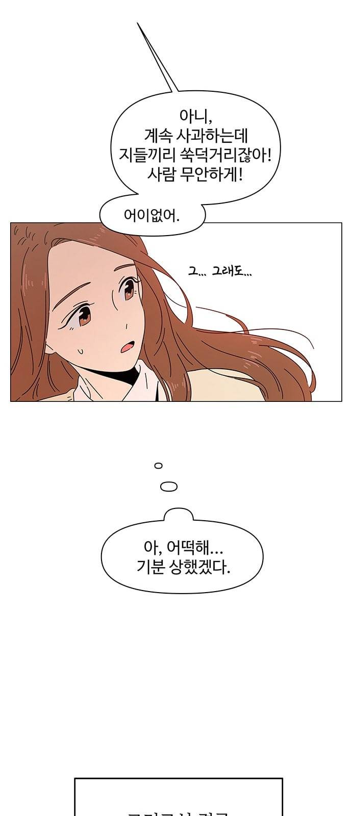 청춘 블라썸 1화 57