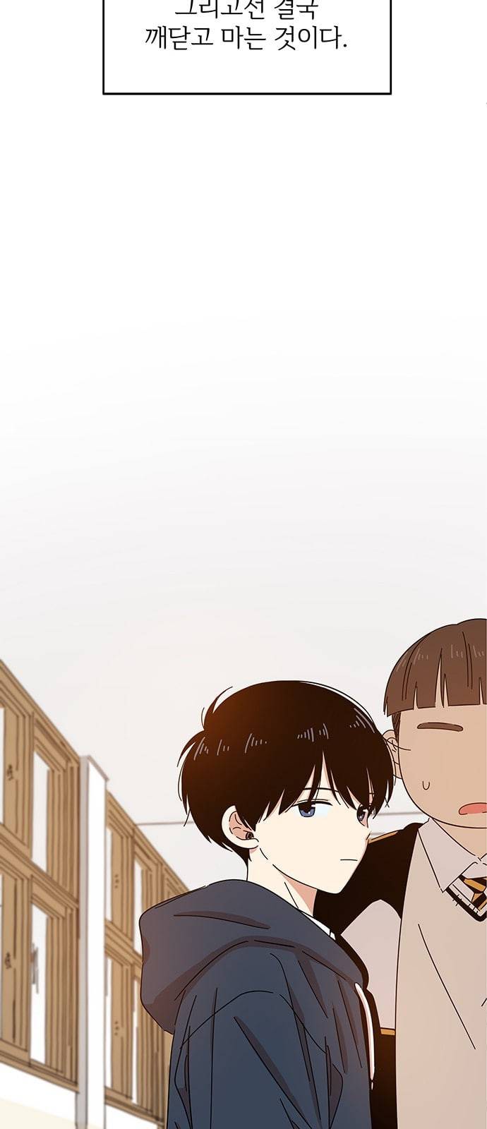 청춘 블라썸 1화 58