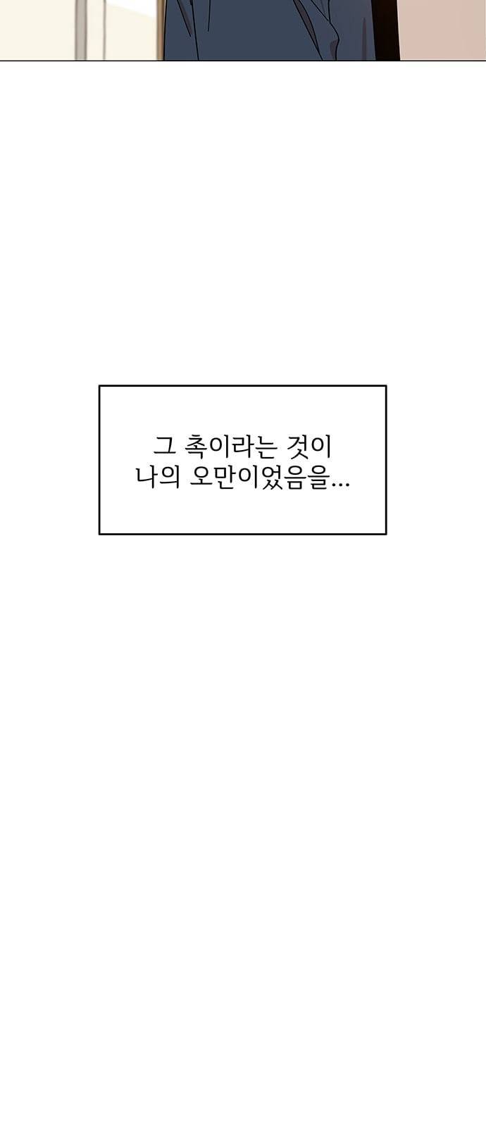 청춘 블라썸 1화 59