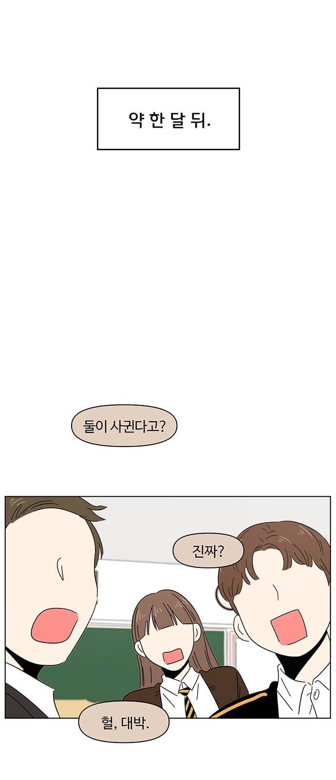 청춘 블라썸 1화 60