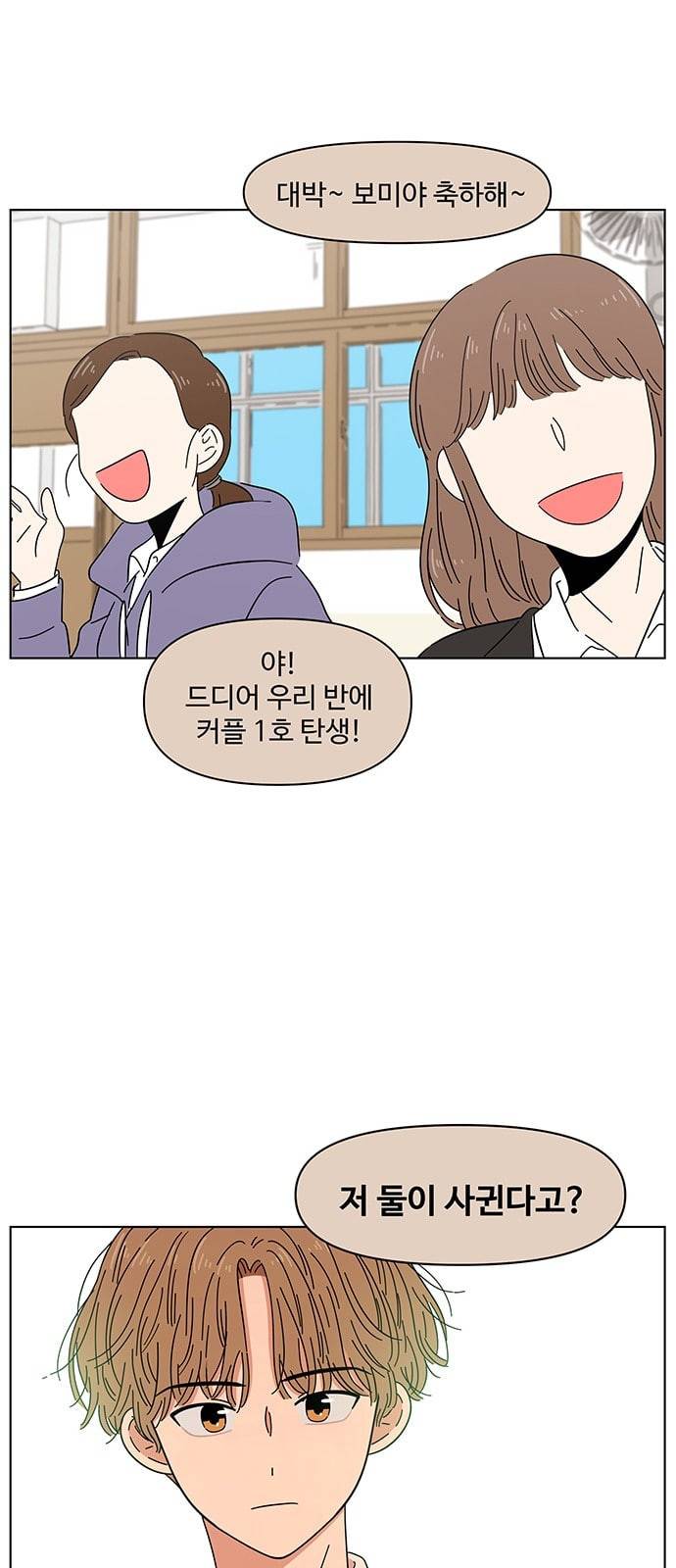 청춘 블라썸 1화 61