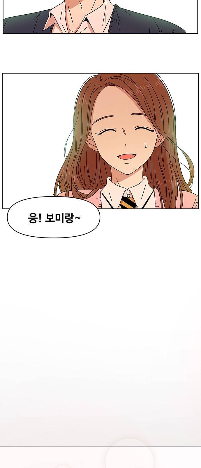 청춘 블라썸 1화 62