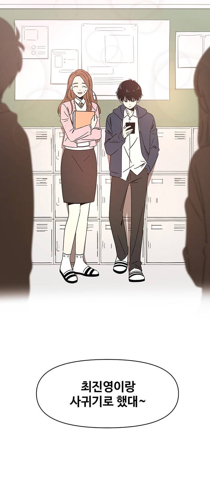 청춘 블라썸 1화 63