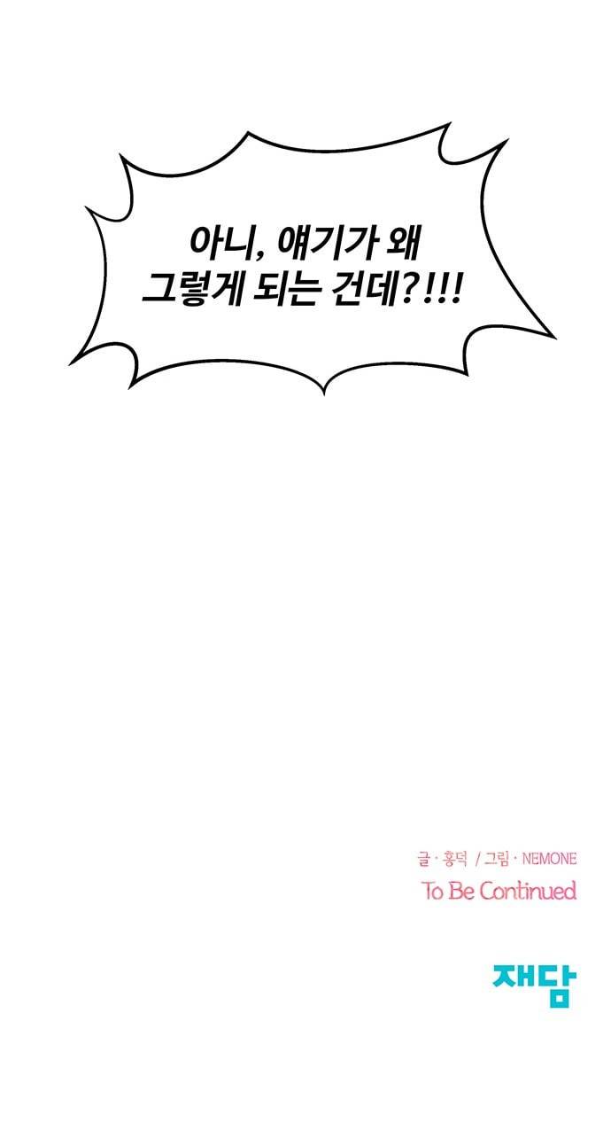 청춘 블라썸 1화 66