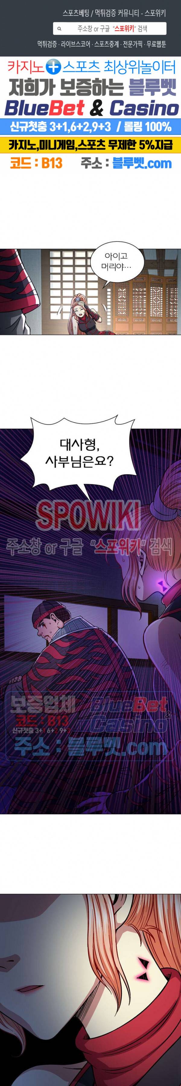 신으로 태어났습니다 224화 1