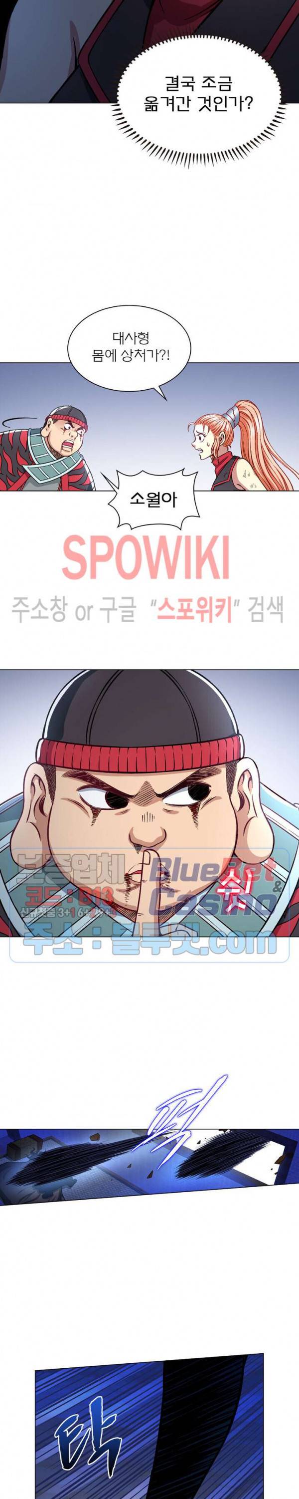 신으로 태어났습니다 224화 2