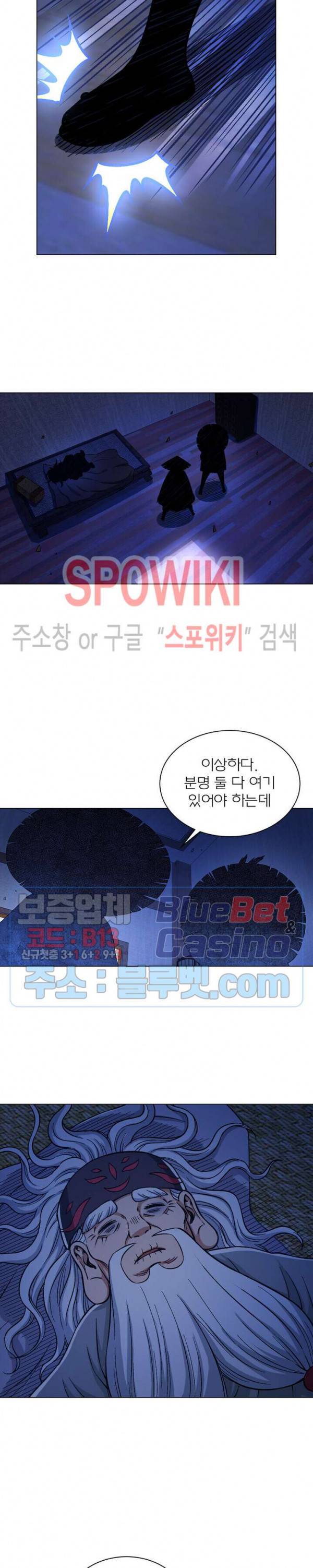 신으로 태어났습니다 224화 3